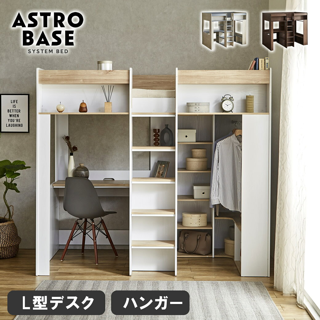 楽天市場】本棚 大容量（ロフトベッド・システムベッド｜ベッド