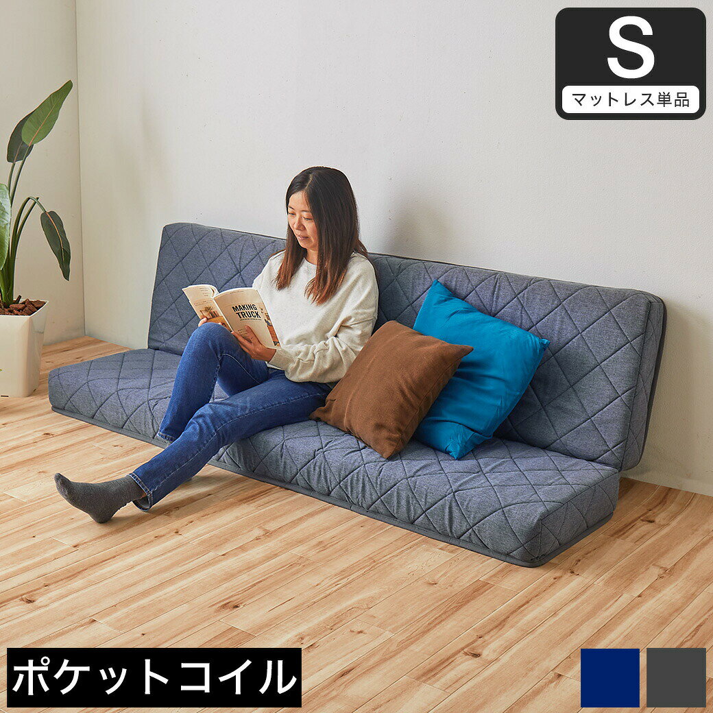 楽天市場】ポケットコイル ソファ（マットレス｜寝具）：インテリア