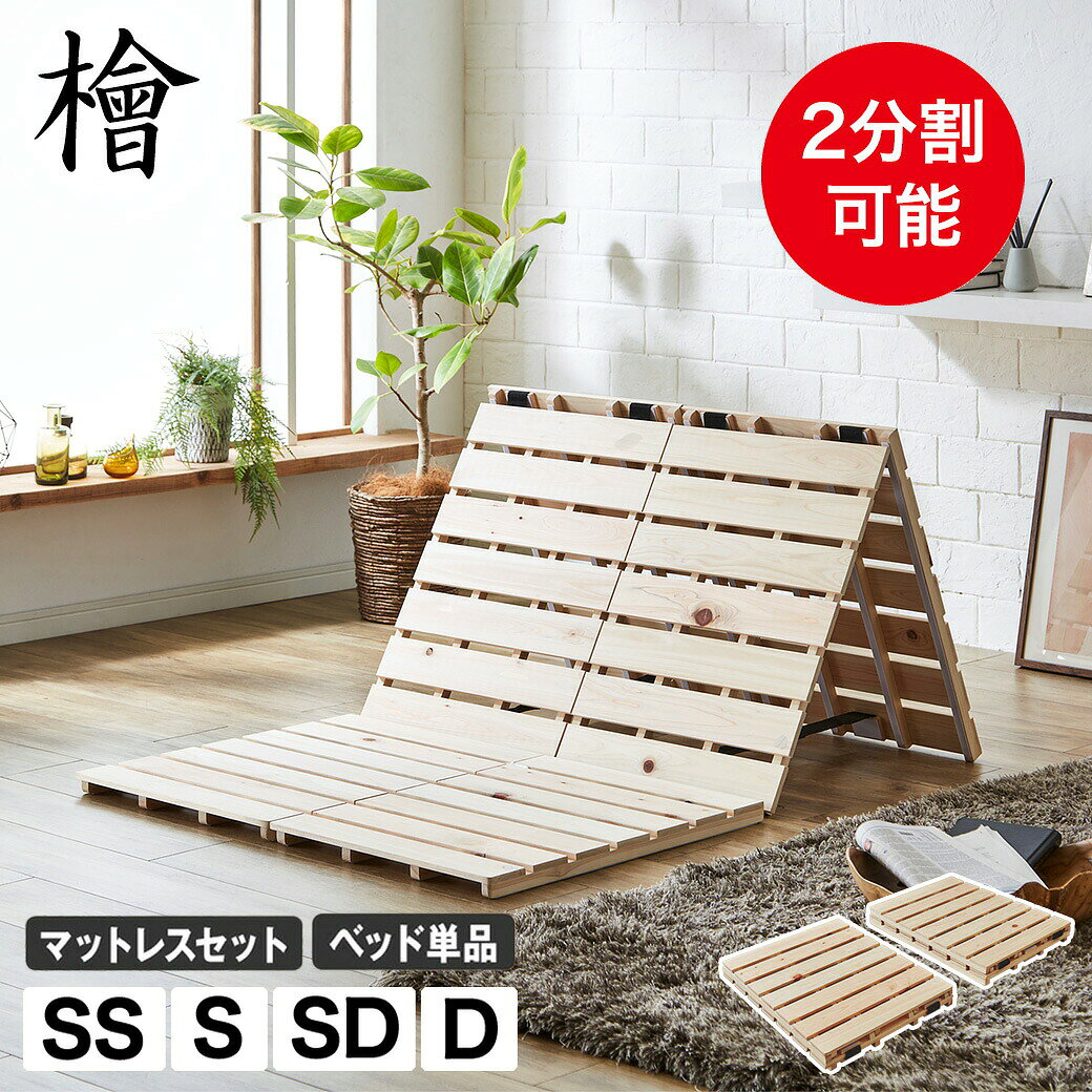 2分割ベットマット(半分) 楽天市場】二分割 マットレスの通販