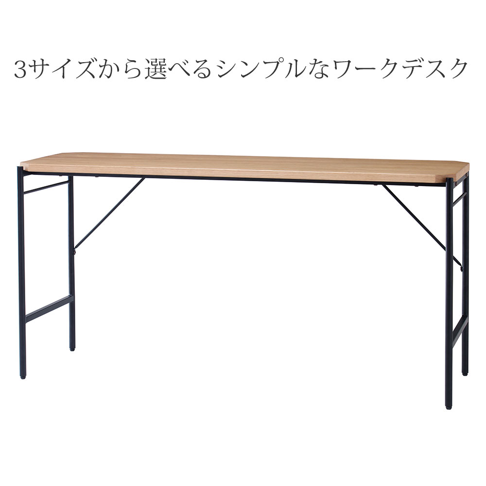 【最大3万円クーポン配布中】グラム Glam デスク 140サイズ 幅140×奥行45×高さ70cm GLM-DK140 北欧 新生活