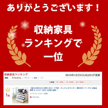 キッチンカウンター 間仕切り テーブル 完成品 薄型 キャスター付き 大容量 食器棚 収納 アイランド カウンター 作業台 90 ステンレス天板 オリジナル家具 リソラ 対面型 【幅90.5×奥行43.6×高さ87.1cm】 日本製 【rev】 カウンター下収納 奥行45cm