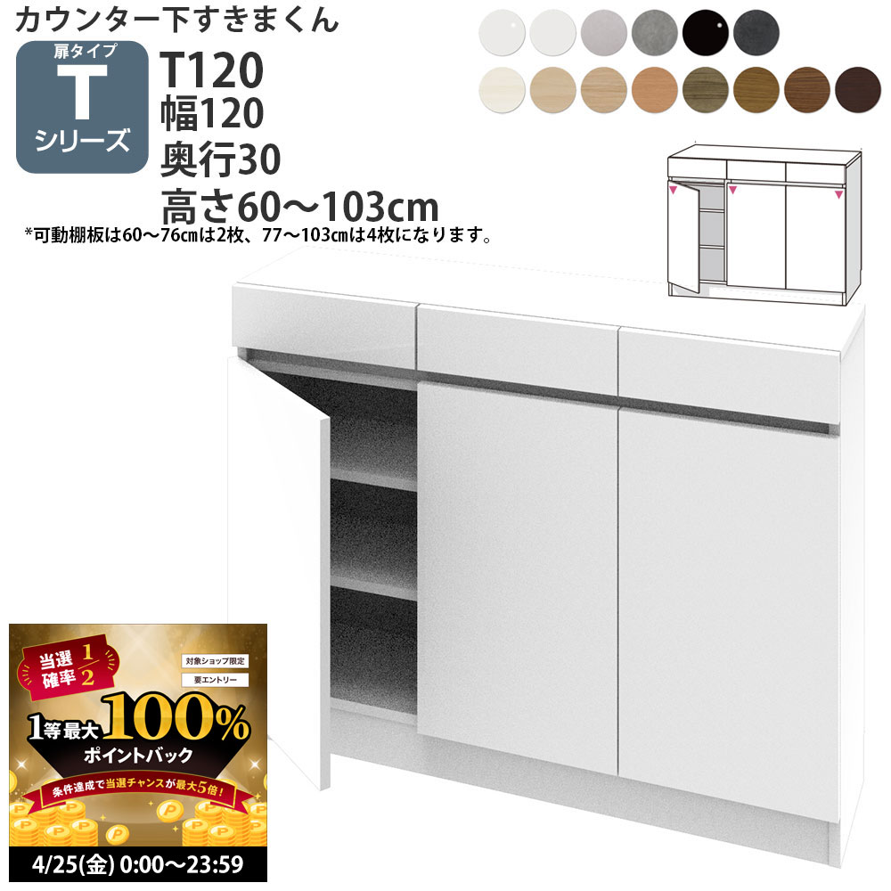 楽天市場】カウンター下収納(ブランド(インテリア)フォー 楽天市場】カウンター下収納(ブランド(インテリア)フォー