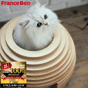 【5/10 2人に1人最大100%ポイントバック】フランスベッド フランスペット ねこハウス まり PE05 キャット