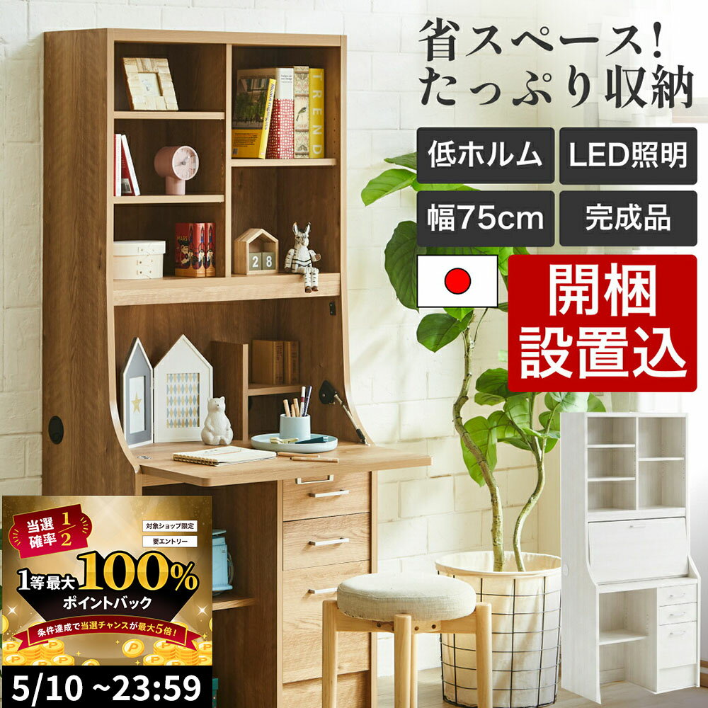 楽天市場】コンパクト デスク（原産国/製造国日本）の通販