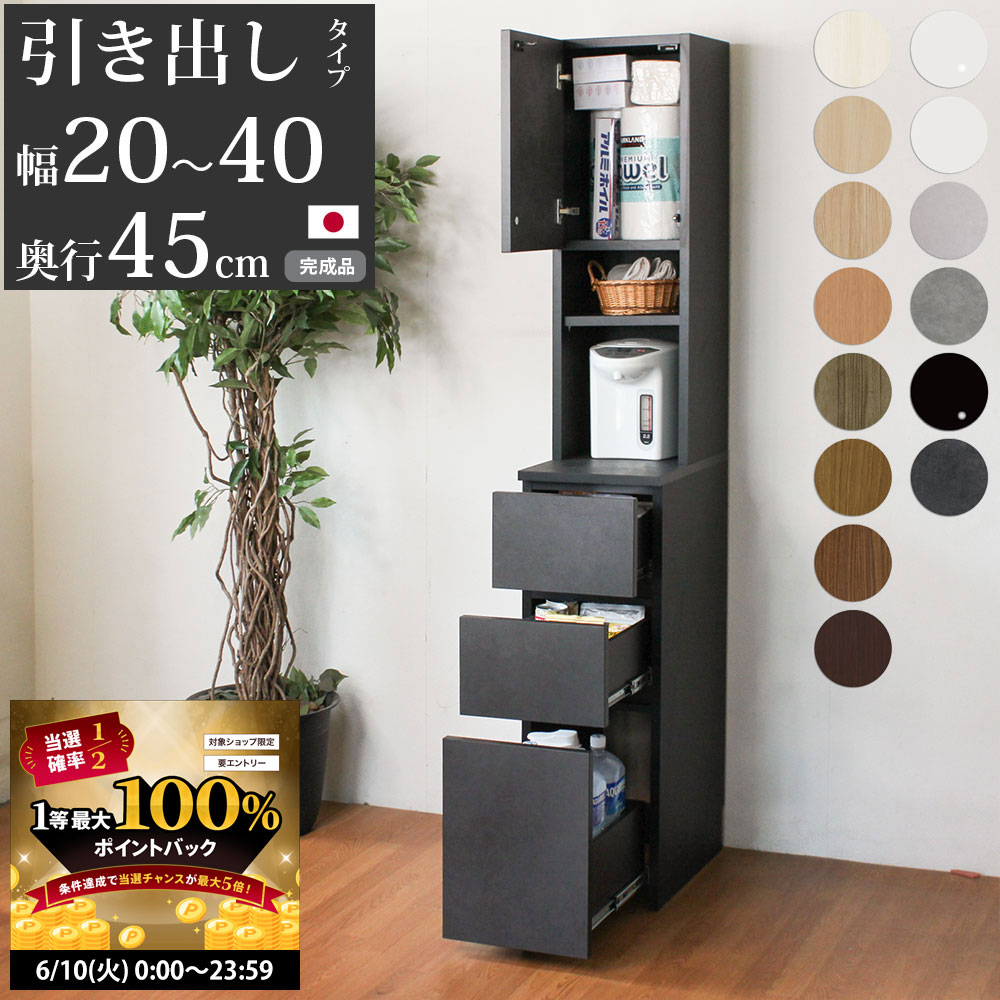 【6/10 2人に1人最大100％ポイントバック】キッチン 隙間収納 スリム 隙間家具 完成品 下引