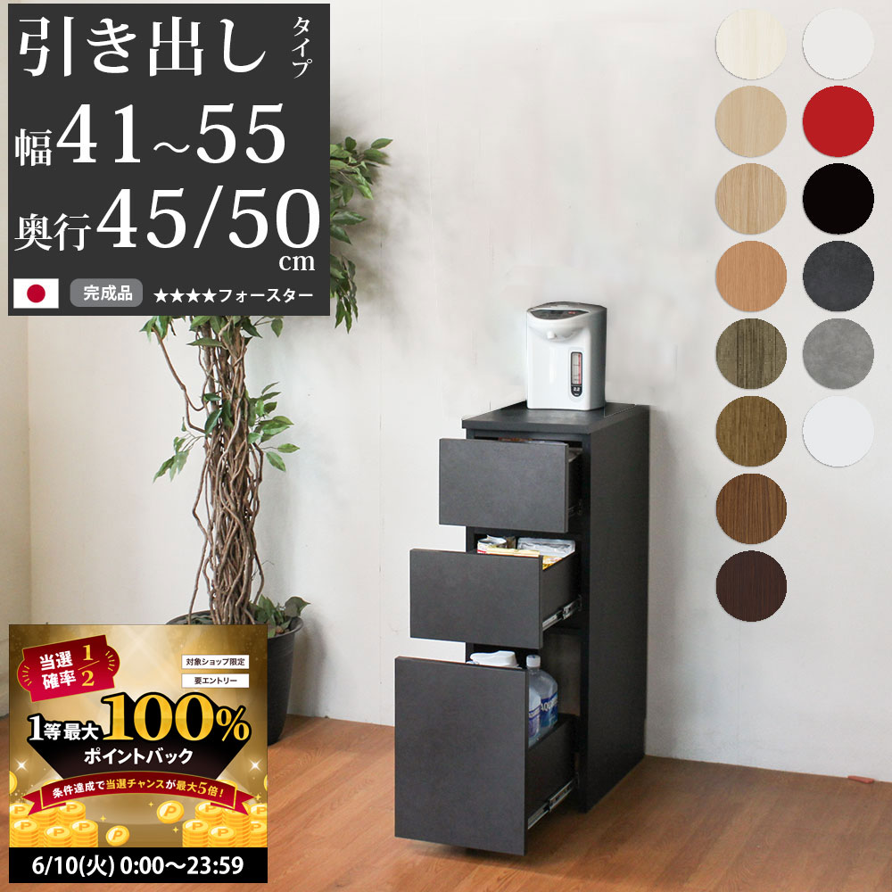 【6/10 2人に1人最大100％ポイントバック】キッチン 隙間収納 スリム 隙間家具 完成品 引き