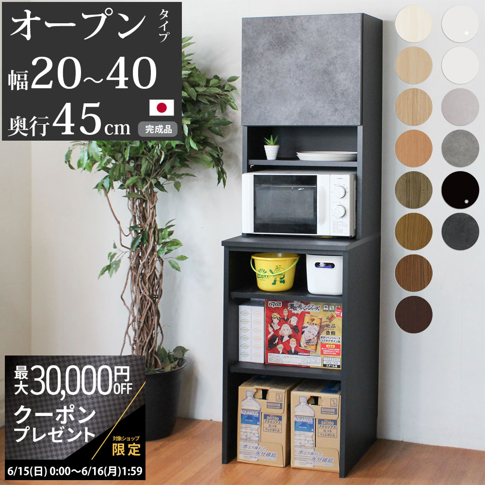 【最大3万円クーポン配布中】キッチン 隙間収納 スリム 隙間家具 完成品 下オープンタイプ セミオー