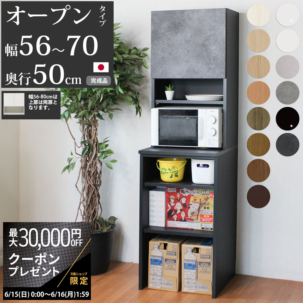 【最大3万円クーポン配布中】キッチン 隙間収納 スリム 隙間家具 完成品 下オープンタイプ セミオー