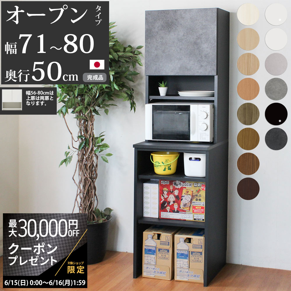【最大3万円クーポン配布中】キッチン 隙間収納 スリム 隙間家具 完成品 下オープンタイプ セミオー