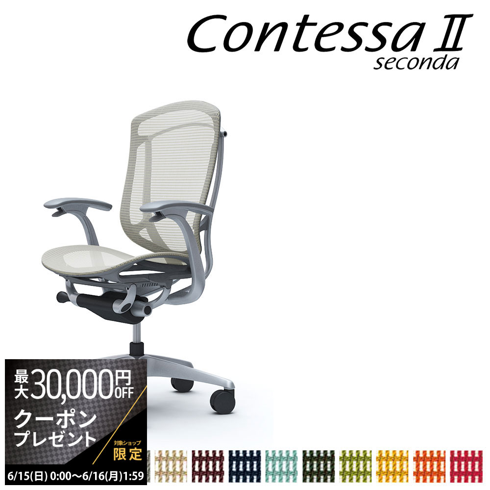 【最大3万円クーポン配布中】オカムラ コンテッサ セコンダ CC41GA CC41YA ハイバック 
