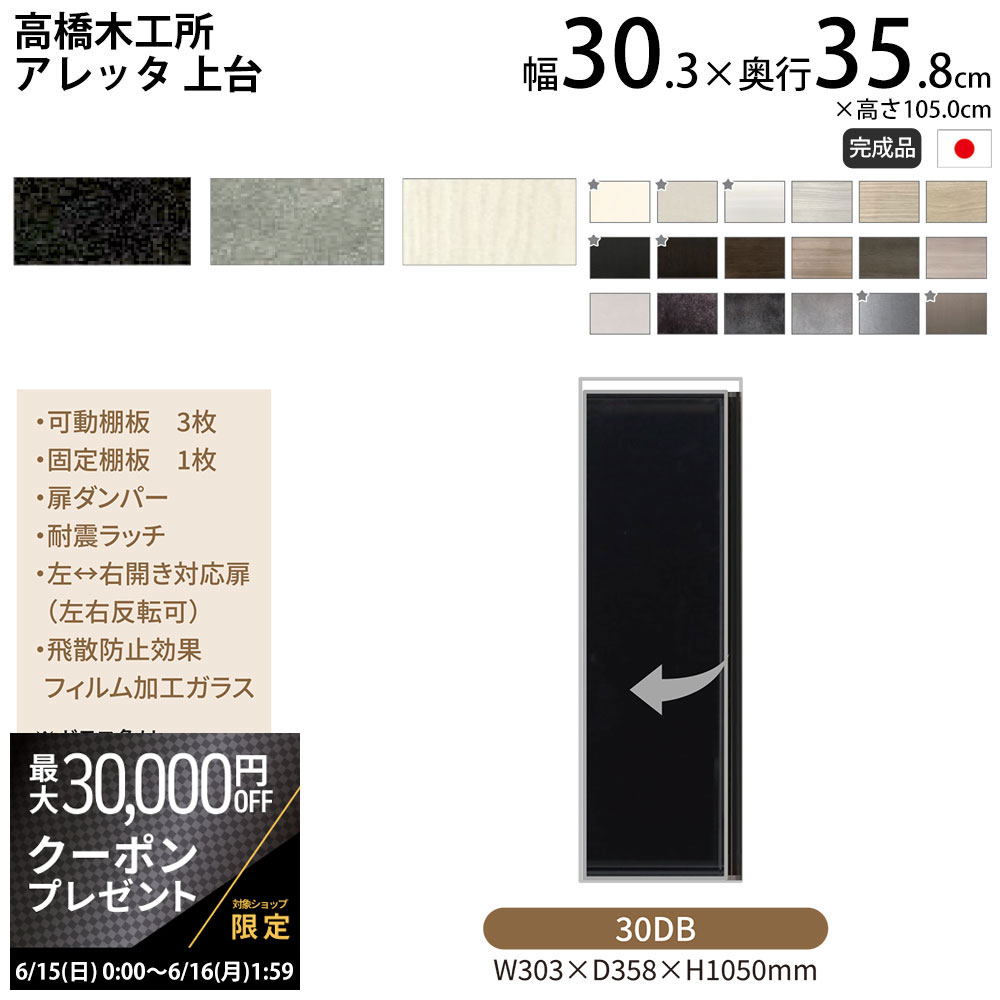 ⶶڹ å Aletta  ˥ 30DB 30߱35.8߹⤵105cm ˥å ê åǼ ...