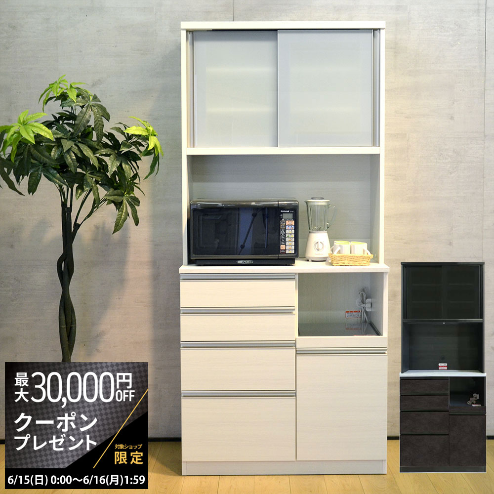 【最大3万円クーポン配布中】高橋木工所 キッチンボード 90 完成品 ピアチェーレ 幅90.3×奥行