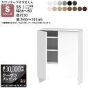 【最大3万円クーポン配布中】すきまくん カウンター下 収納 すっきり配線キャビネット 引き戸シリーズ用 幅56-80×奥行30×高さ60-103cm CSD-SS すきまくんシリーズ カウンター下収納 セミオーダー 新生活 おしゃれ(3)