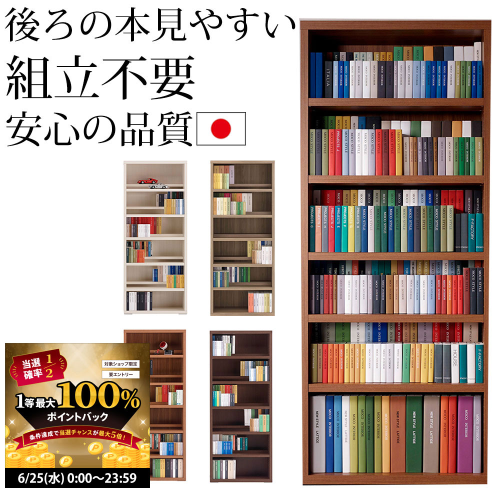 【6/25 2人に1人最大100％ポイントバ�