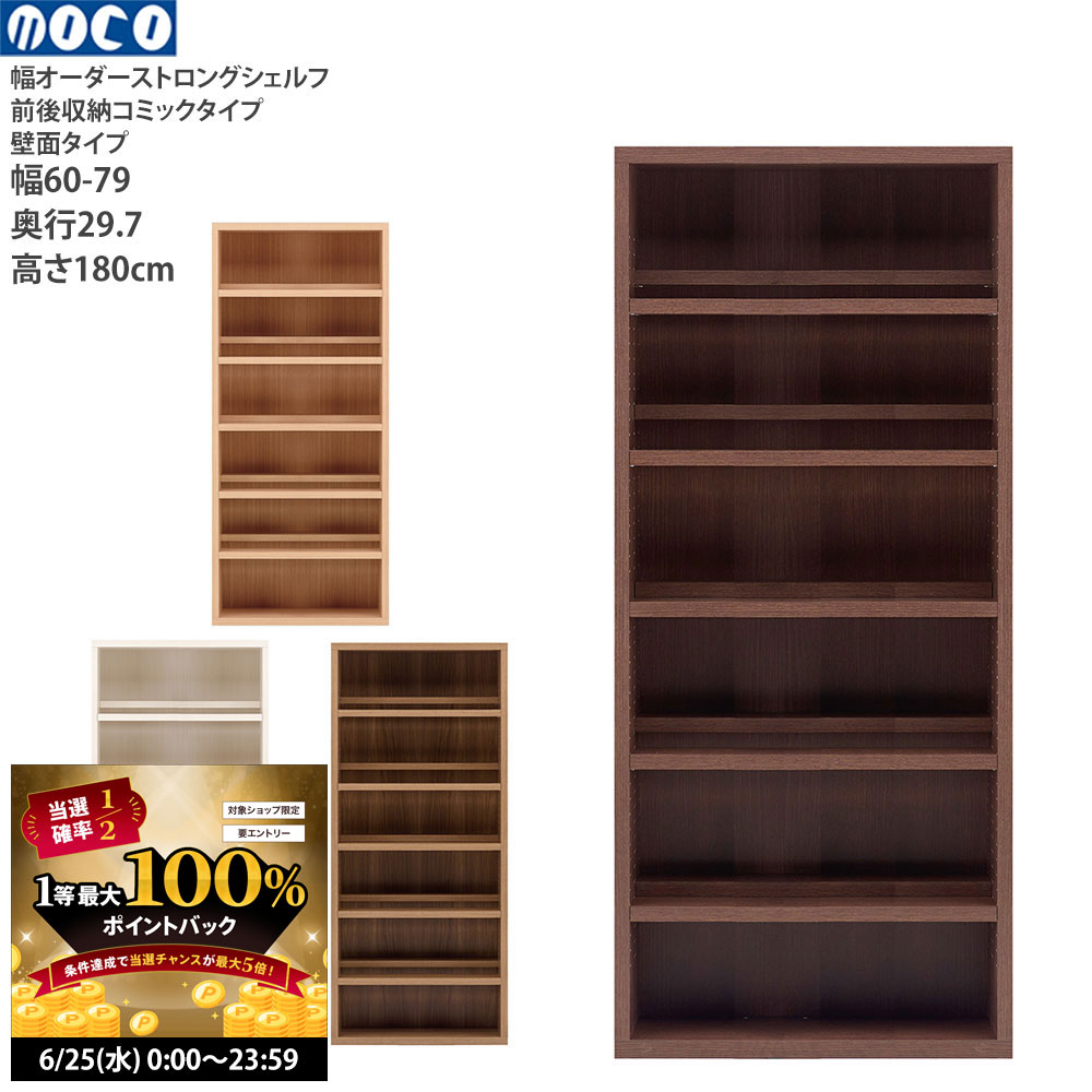【6/25 2人に1人最大100％ポイントバック】本棚 a4 完成品 組立不要 ラチス ストロングシ