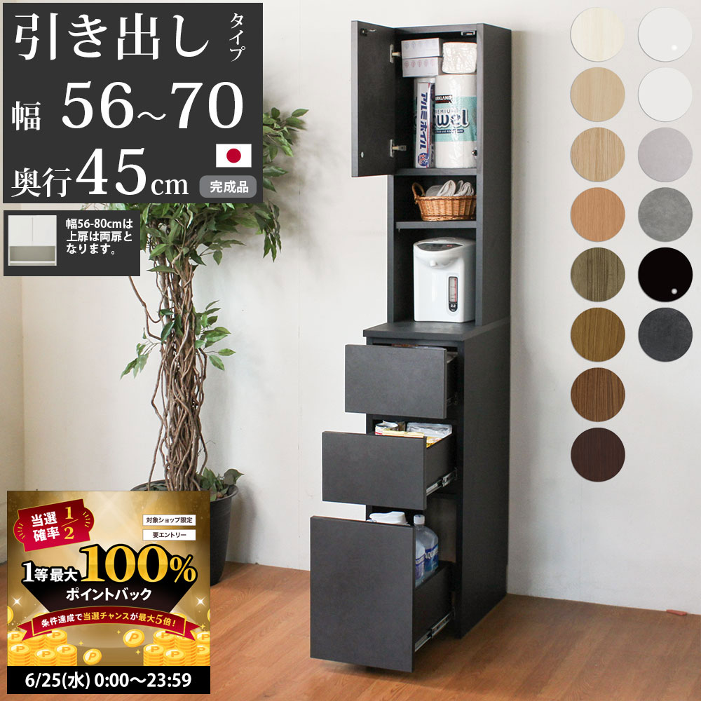 【6/25 2人に1人最大100％ポイントバック】キッチン 隙間収納 スリム 隙間家具 完成品 下引