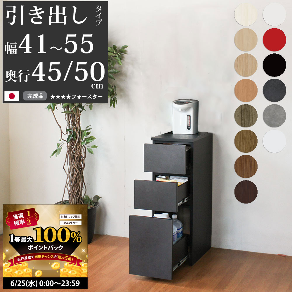 【6/25 2人に1人最大100％ポイントバック】キッチン 隙間収納 スリム 隙間家具 完成品 引き