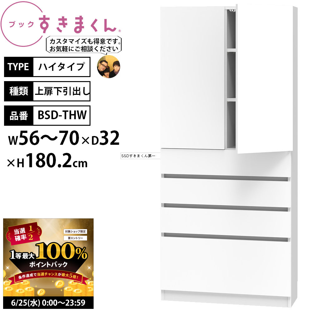 【6/25 2人に1人最大100％ポイントバック】すきまくん 本棚 完成品 組立不要 ブック ハイタ