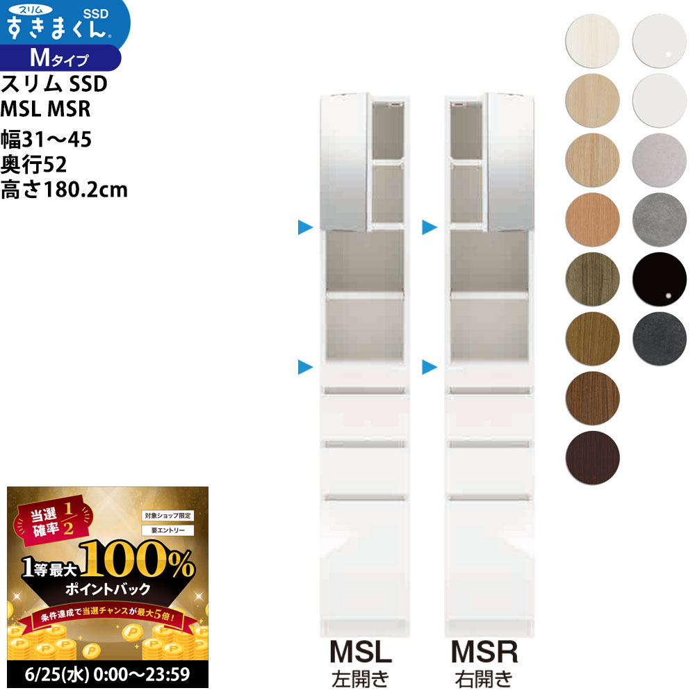 【6/25 2人に1人最大100％ポイントバック】すきまくん スリム SSD すき間 収納家具 幅 