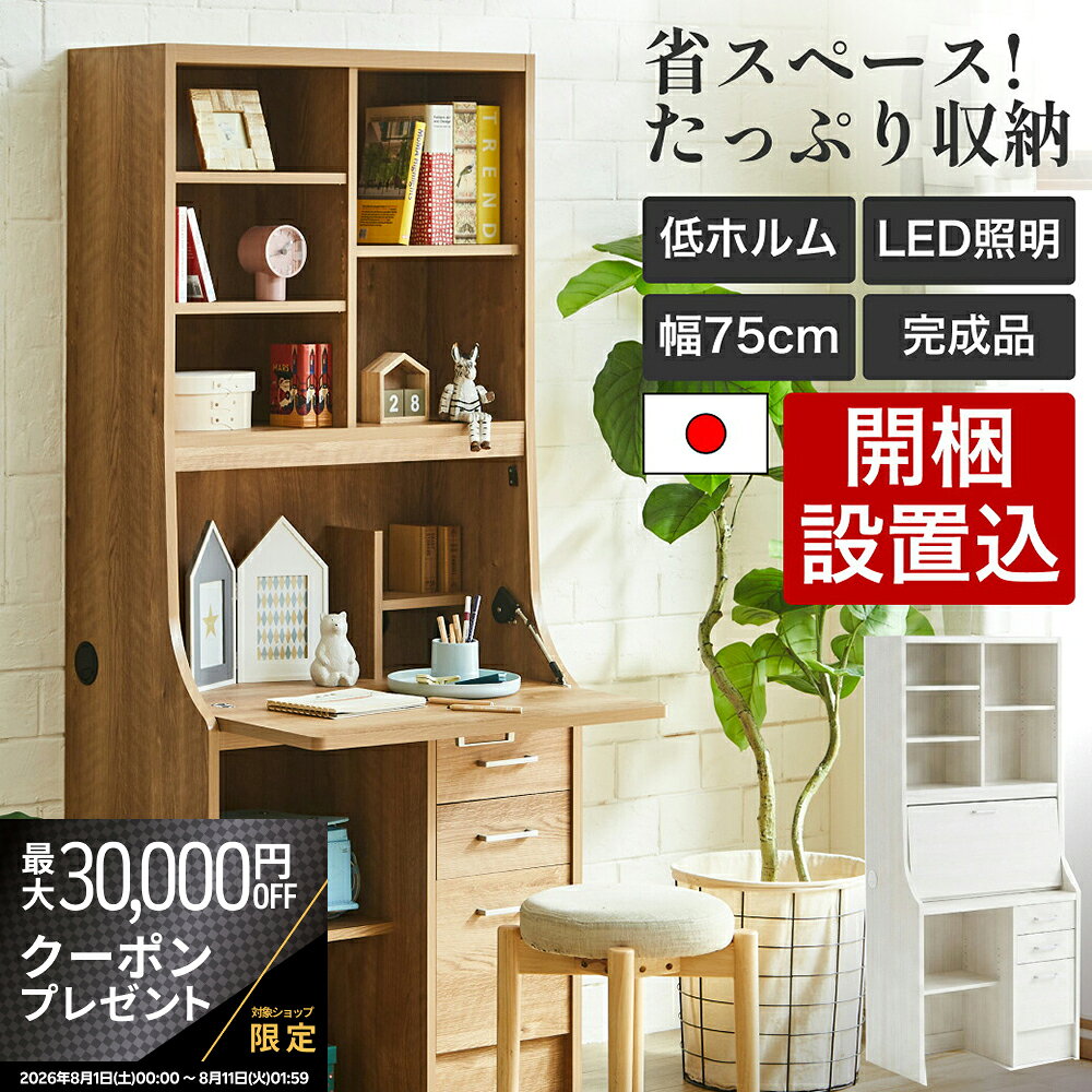 楽天市場】ライティングビューロー（奥行（cm）40 ～ 49.9）（デスク
