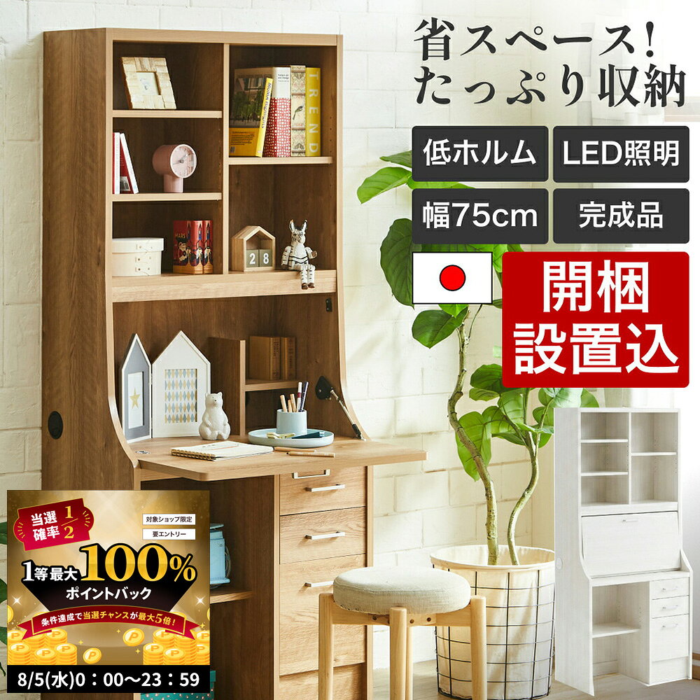 楽天市場】白 ホワイト（ライティングビューロー｜デスク