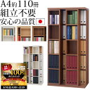 【8/10 2人に1人最大100%ポイントバック】本棚 書棚 スライド 完成品 大容量 スライド本棚 スライド書棚 幅88cm×奥行51.5cm×高さ180cm WBD-882 WBS-882 _ ホワイトウッド リアルウォールナット おしゃれ 北欧 コミック 文庫本 新生活_