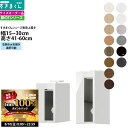 【8/10 2人に1人最大100%ポイントバック】すきまくん シューズ ボックスラック用上置き ESP-UT 幅15-30×奥行39.7×高さ41-60cm 高さ 上置きタイプ セミオーダー フジイ 完成品_ 日本製 おしゃれ 北欧 家具 すきま くん 新生活_