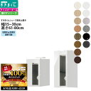 【8/10 2人に1人最大100%ポイントバック】すきまくん シューズ ボックスラック用上置き ESP-UT 幅15-30×奥行39.7×高さ61-80cm 高さ 上置きタイプ セミオーダー フジイ 完成品_ 日本製 おしゃれ 北欧 家具 すきま くん 新生活_
