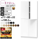 【8/10 2人に1人最大100%ポイントバック】すきまくん 本棚 完成品 組立不要 ブック ハイタイプ 上下扉 幅71-80×奥行32×高さ180.2cm B...
