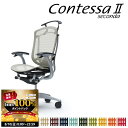 【8/10 2人に1人最大100%ポイントバック】オカムラ コンテッサ セコンダ CC42GS CC42YS ハイバック フレーム:SVボディ:BK座:メッシュ...