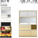 【8/10 2人に1人最大100%ポイントバック】高橋木工所 プレファ 食器棚 キッチンボード 120LLWオープン 幅120.3×奥行51×高さ178.3cm 【2個口】 家電ボード 新生活 日本製 完成品