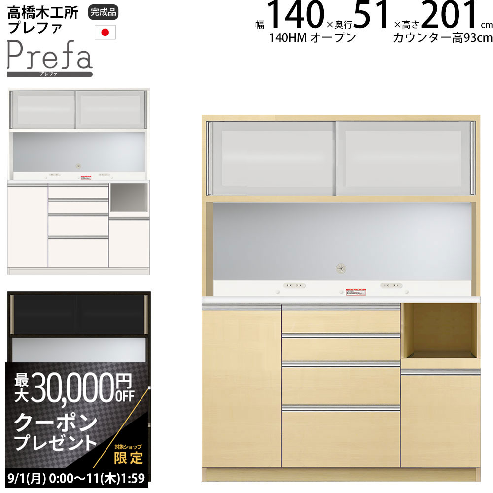 楽天市場】キッチンボード 無印の通販