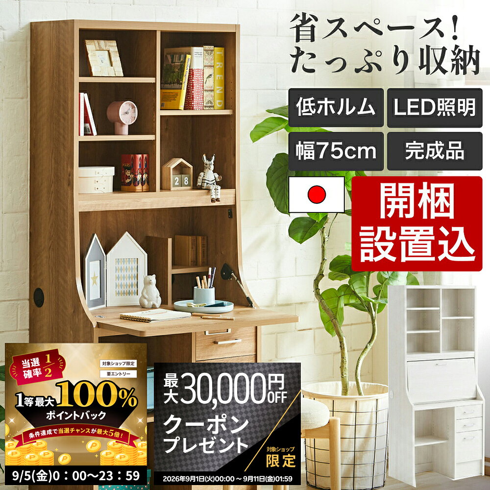 楽天市場】ライティングビューロー（デスク｜インテリア・寝具・収納