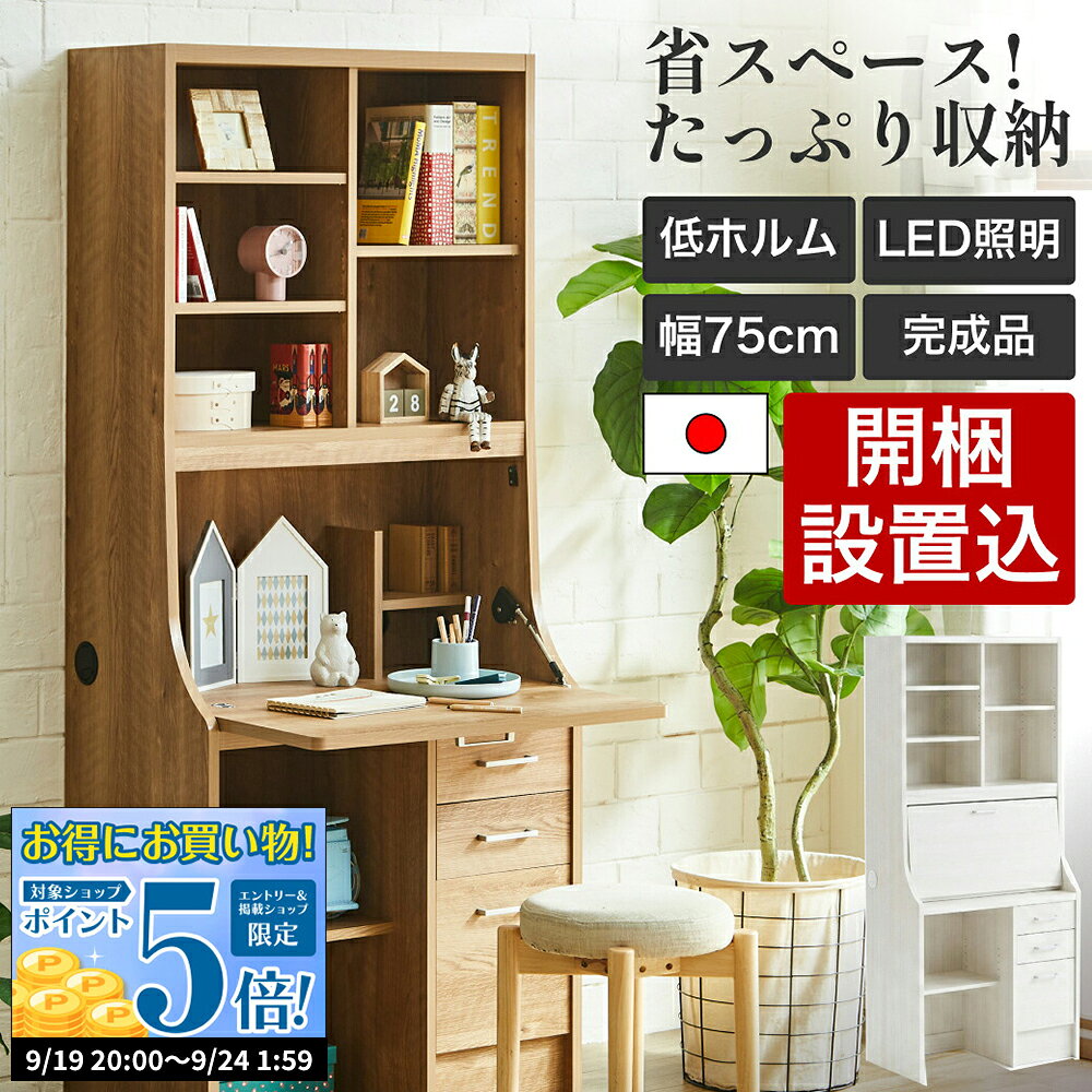 楽天市場】ライティングデスクの通販