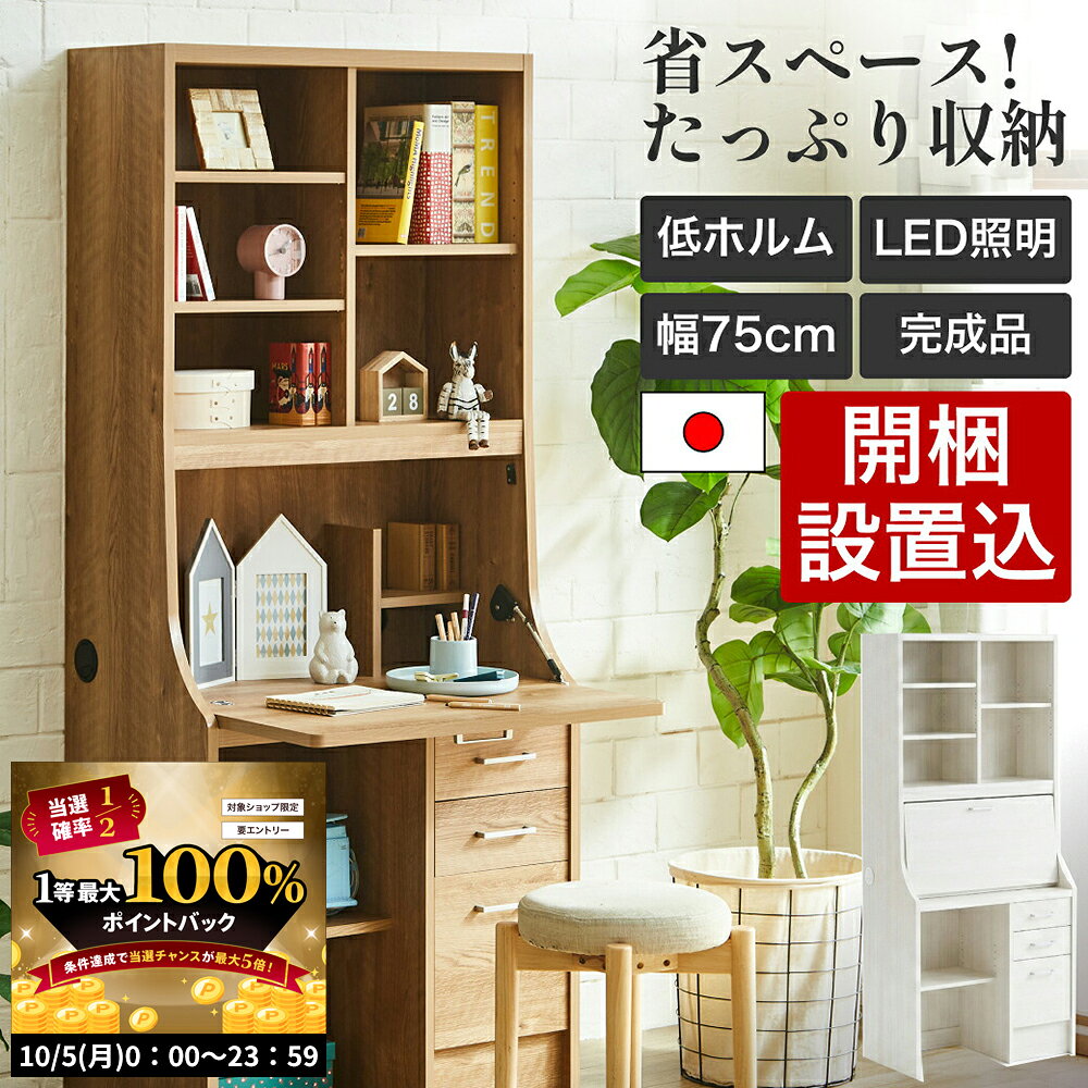 楽天市場】ライティングビューロー（デスク｜インテリア・寝具・収納