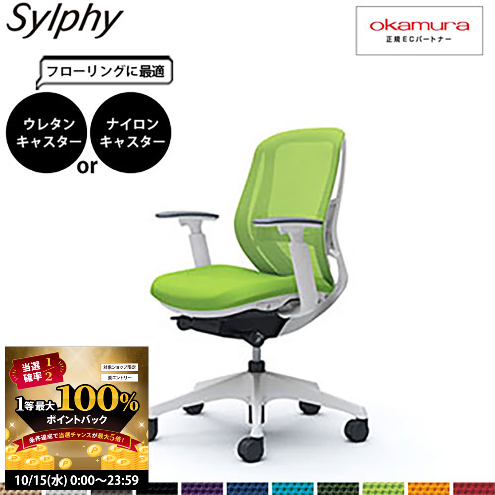 【10/15 2人に1人最大100％ポイントバック】オカムラ シルフィー C681XZ ランバーサポート ローバック メッシュ アジャストアーム 樹脂腳 WHフレーム