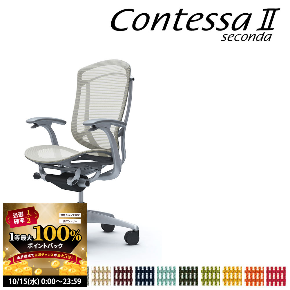 【10/15 2人に1人最大100％ポイントバック】オカムラ コンテッサ セコンダ CC41GA CC41YA ハイバック フレーム:SVボディ:グレー 座:メッシュ デザインアーム 固定肘