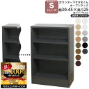 【10/25 2人に1人最大100%ポイントバック】カウンター下 収納 オープンラック 奥行25cm S すきまくん 当店オリジナル 引き戸シリーズ用 オリジナ...