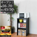 【10/25 2人に1人最大100%ポイントバック】キッチン 隙間収納 スリム 隙間家具 完成品 オープンロータイプ セミオーダー 幅56〜70×奥行45、50...