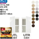 【10/25 2人に1人最大100%ポイントバック】スリムすきまくんSSD すき間 収納家具 幅 高さ セミオーダー 上置きタイプ 幅31-45×奥行52×高さ...