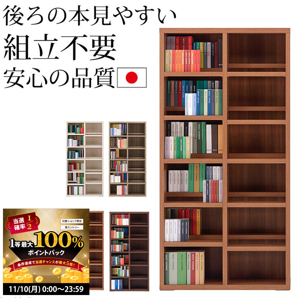 【11/10 2人に1人最大100％ポイントバック】本棚 大容量 ハイタイプ 完成品 二段式 収納 段違い 日本製 フナモコ ラチス コミックシェルフ ハイタイプ 幅90×高さ180cm 書棚 コミック 漫画_ 文庫本 単行本 CBA-90T CBD-90T CBR-90T CBS-90T CBG-90T_