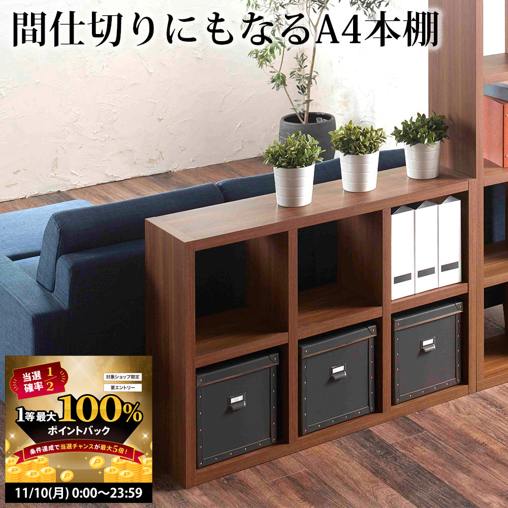 【11/10 2人に1人最大100％ポイントバック】本棚 a4 完成品 組立不要 日本製 フリーダム ディスプレイ..