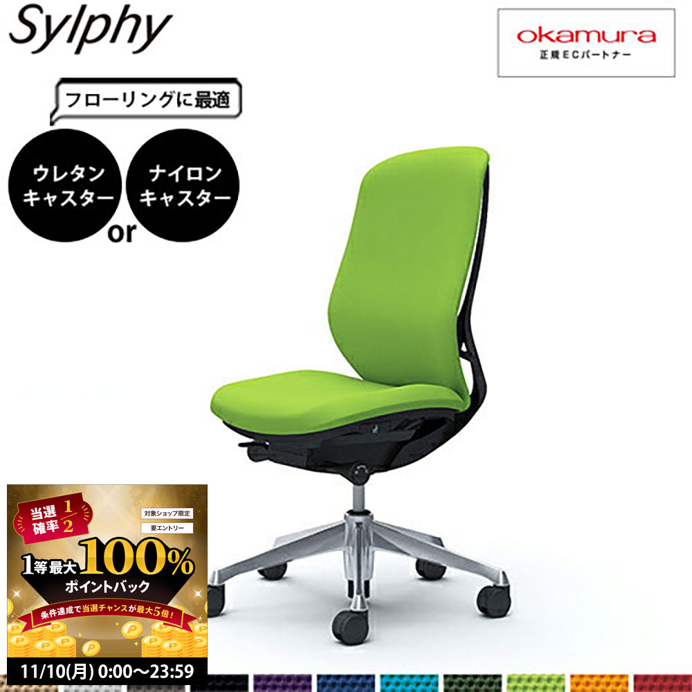 【11/10 2人に1人最大100％ポイントバック】オカムラ シルフィー C637BR ハイバック クッション 肘無し..