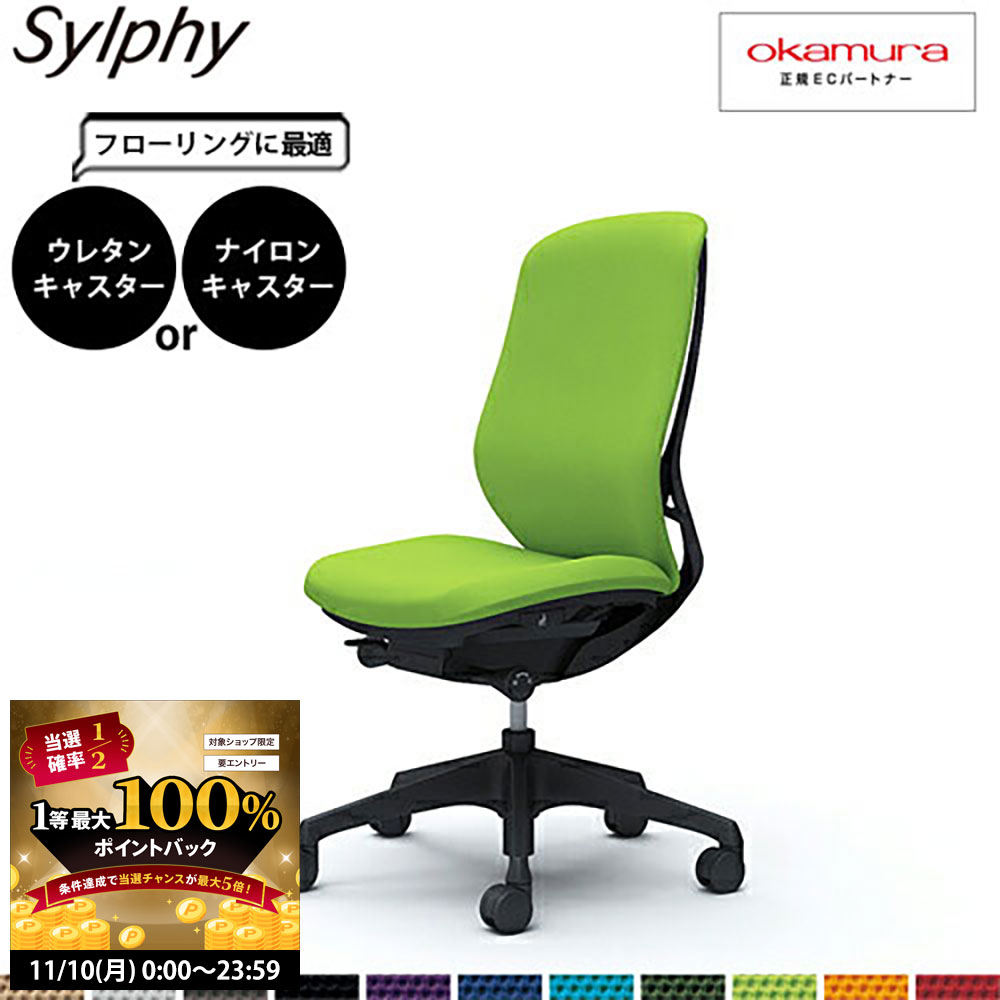 【11/10 2人に1人最大100％ポイントバック】オカムラ シルフィー C637XR ハイバック クッション 肘無し..