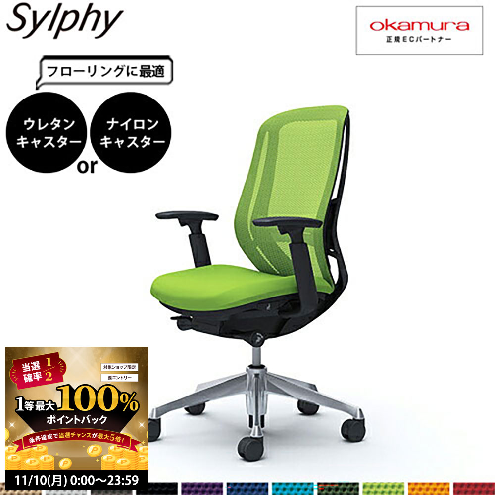 【11/10 2人に1人最大100％ポイントバック】オカムラ シルフィー C685BS ランバーサポート ハイバック ..
