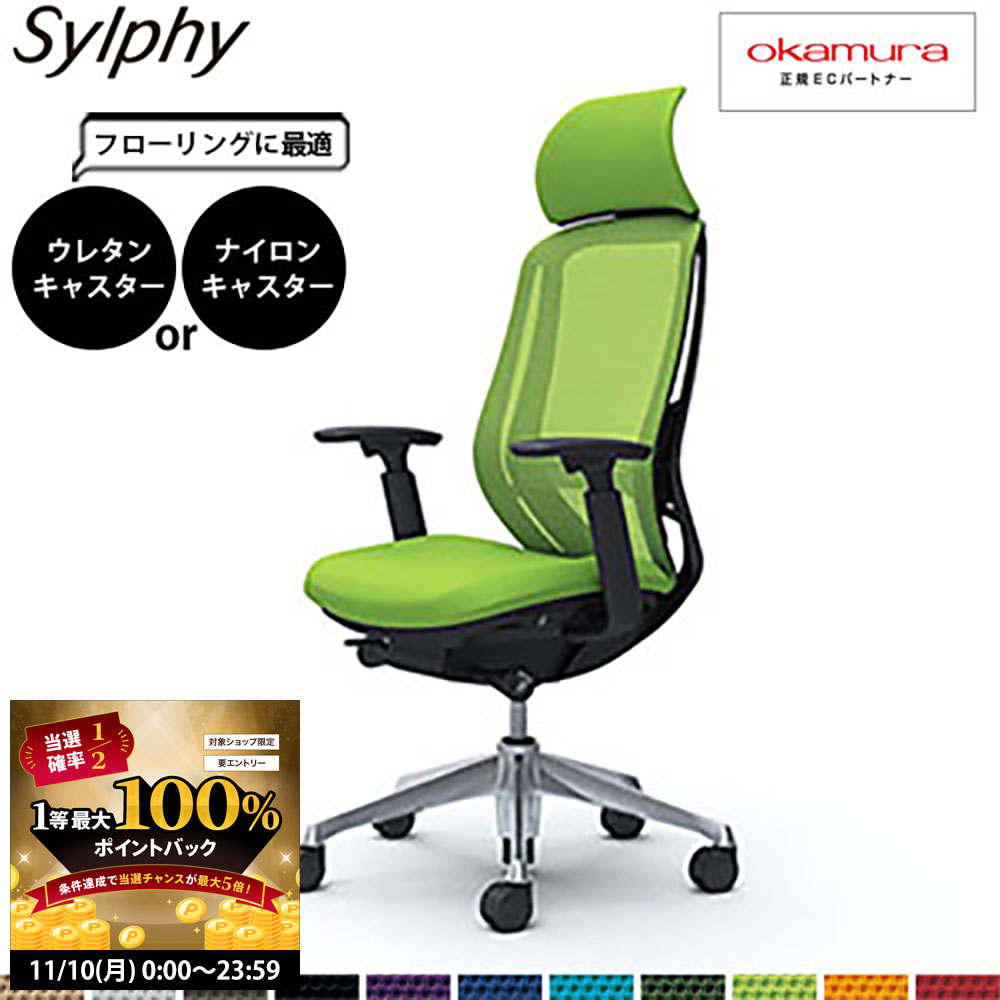 【11/10 2人に1人最大100％ポイントバック】オカムラ シルフィー C68ABS ランバーサポート エクストラ..