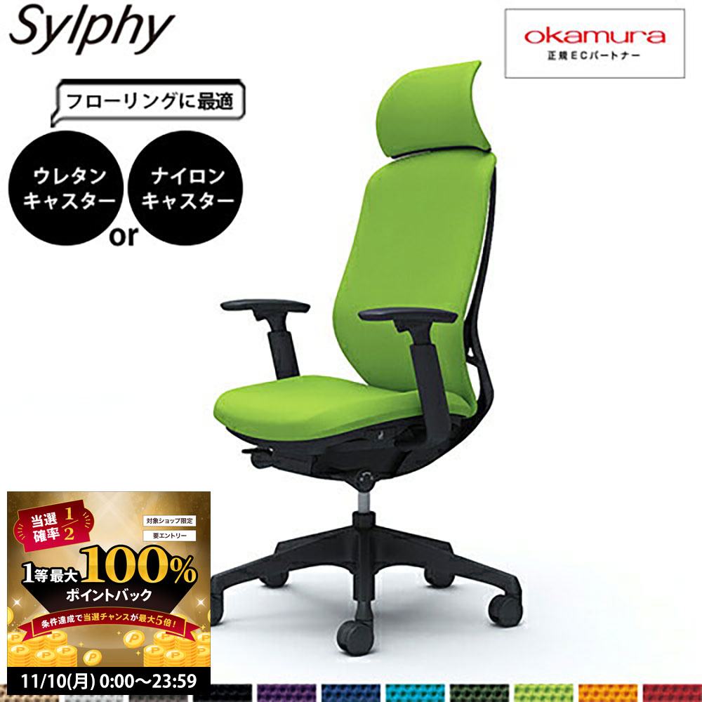 【11/10 2人に1人最大100％ポイントバック】オカムラ シルフィー C68CXR エクストラハイバック クッシ..