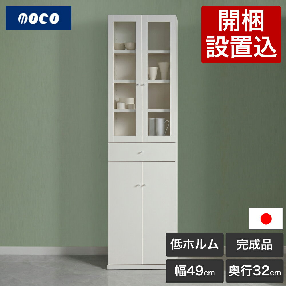 樂天商城 - 薄型食器棚 幅49cm 奥行き32 高さ180 日本製 コンパクト キッチンボード フナモコ WKW-500 カップボード 一人暮らし 省スペース キッチン収納 新生活 食器棚 スリム 薄型 完成品 国産 スリム 一人暮らし 一人暮らし おしゃれ シンプル