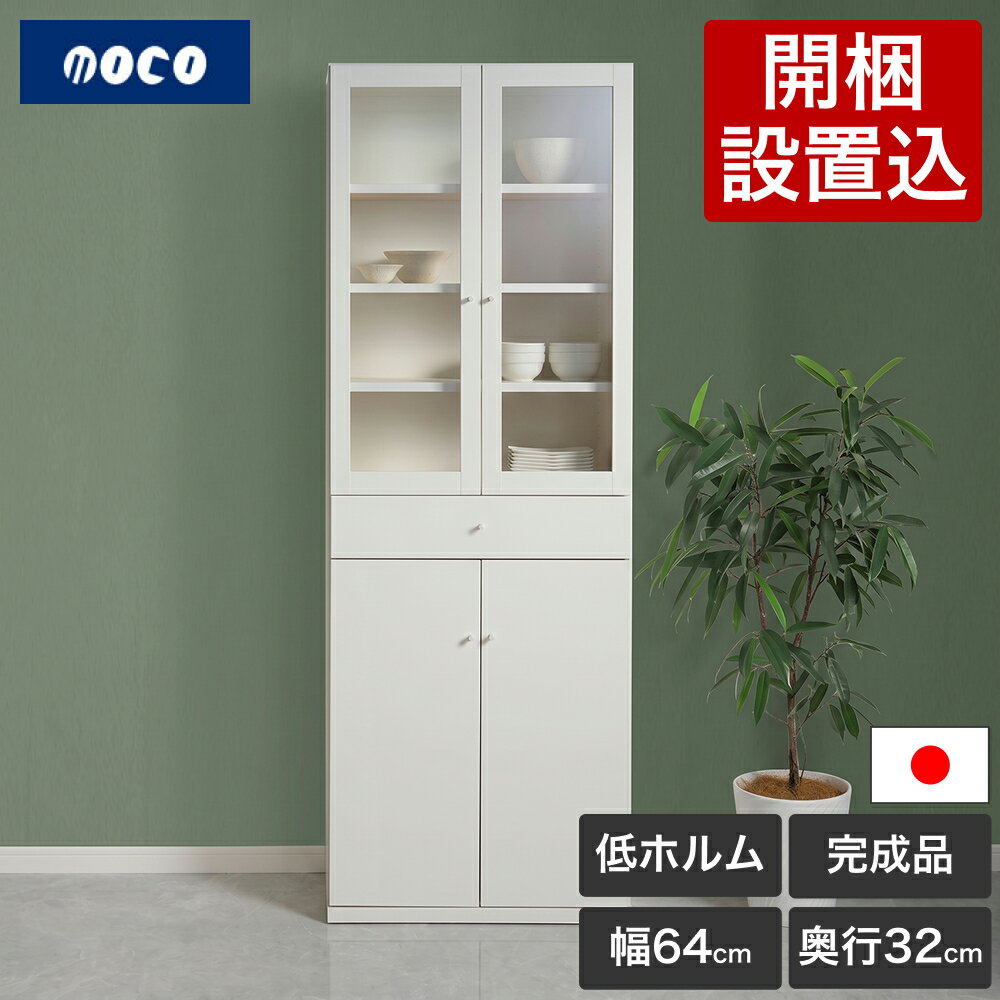 樂天商城 - 薄型食器棚 幅64cm 奥行き32 高さ180 日本製 コンパクト キッチンボード フナモコ WKW-650 カップボード 一人暮らし 省スペース キッチン収納 新生活 食器棚 スリム 薄型 完成品 国産 スリム 一人暮らし 一人暮らし おしゃれ シンプル
