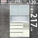 綾野製作所 食器棚 マンションにおすすめ 高さ217cm セット キッチンボード 完成品 幅120.2×奥行45×高さ217cm CX-120FS TN-120SF2 IH-P120K2 ハイカウンター_